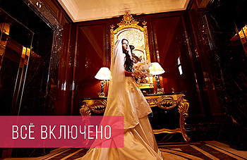 Свадебный пакет Под звёздами Кремля Plus