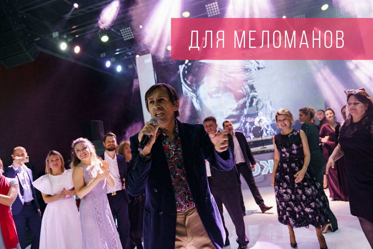 «Как по нотам!»