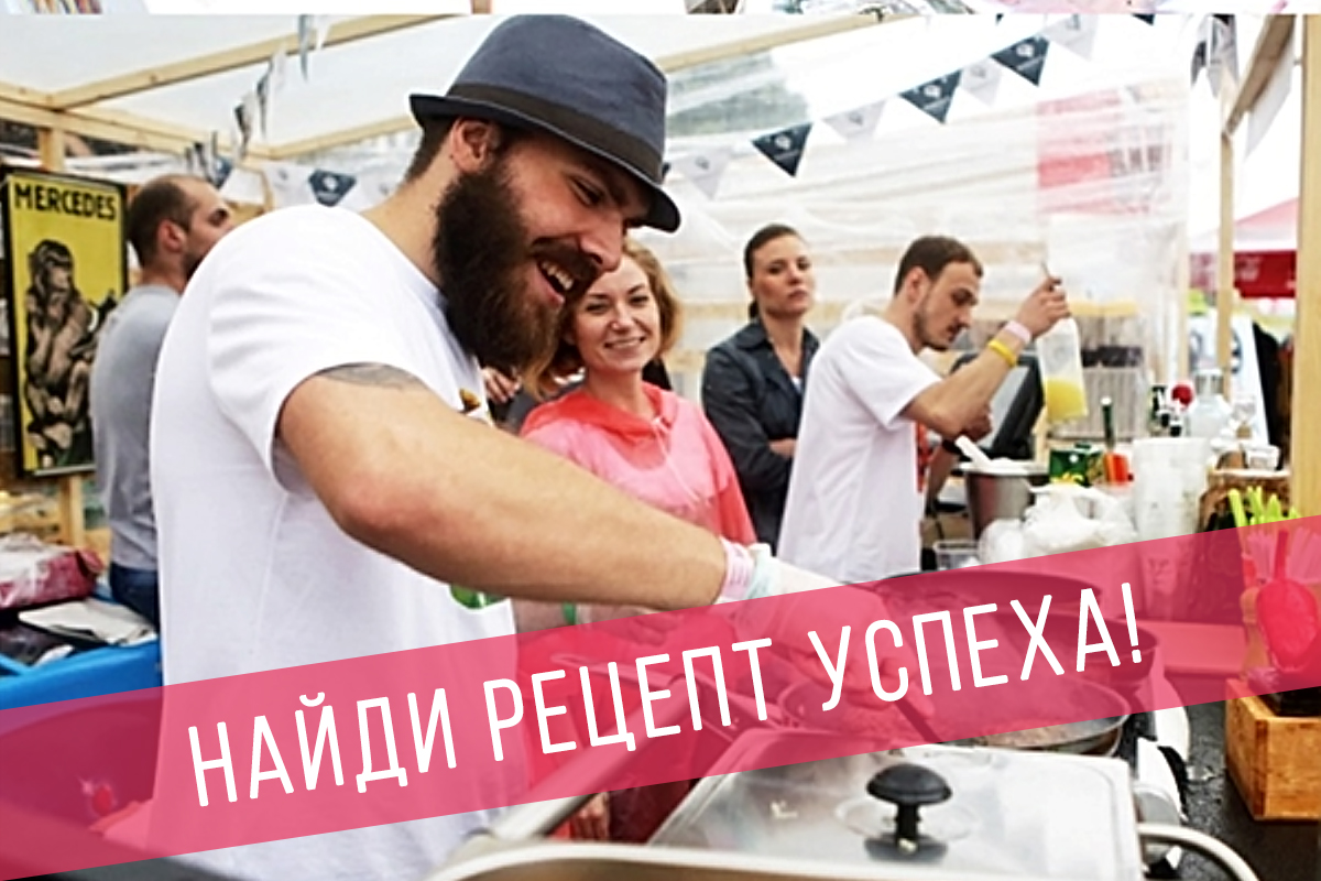 Кулинарный фестиваль