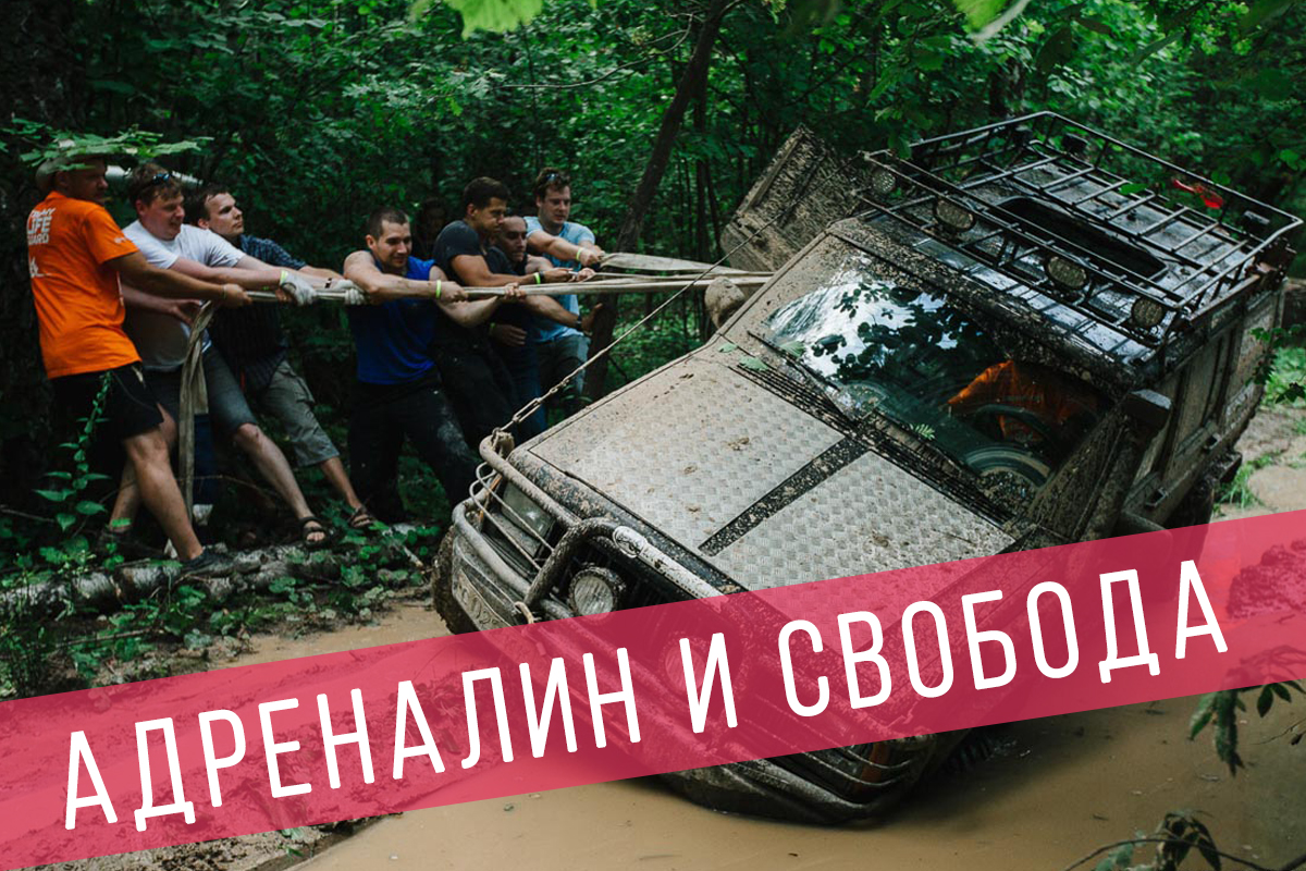 Джип Сафари