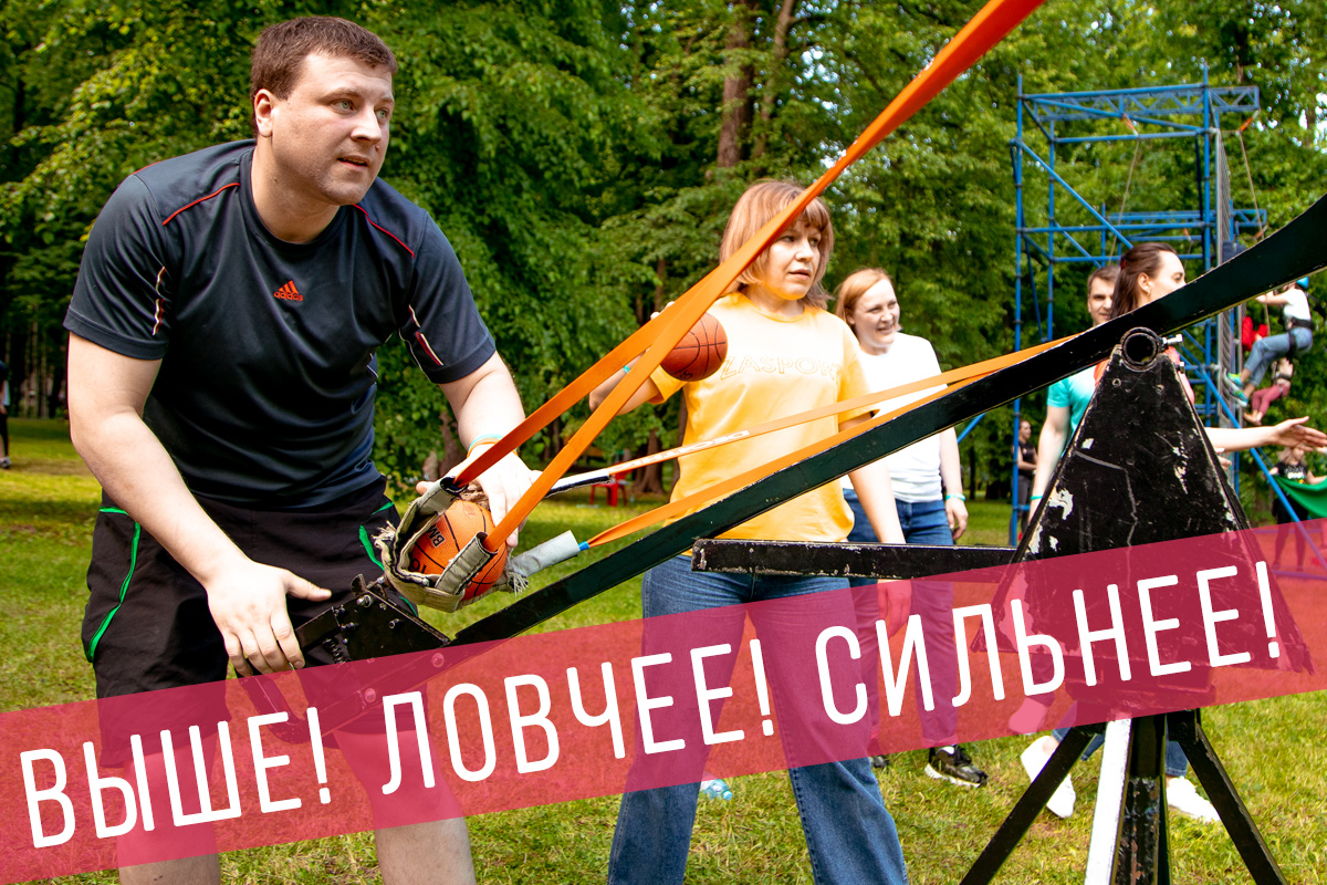 Гонка героев